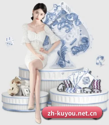 酷游 APP 界面